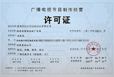 西安公司高效變更指南 法人、股東及電視節(jié)目制作業(yè)務(wù)全解析