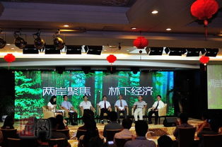 兩岸專(zhuān)家共話(huà)林下經(jīng)濟(jì)新機(jī)遇 大型電視訪談節(jié)目《綠色財(cái)富》在福建德化成功錄制