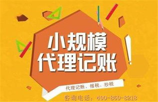 應(yīng)對(duì)代理記賬行業(yè)激烈競(jìng)爭(zhēng)的策略指南
