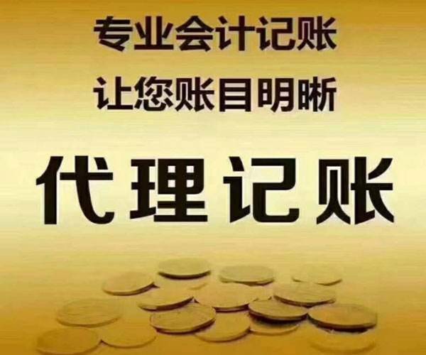 三步理清賬目，代理記賬輕松搞定