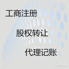 天河區一般納稅人申請與注冊地址代理記賬一站式服務指南