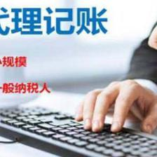 專業公司注冊與代理記賬服務 助力企業合規高效運營