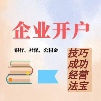 專業(yè)護(hù)航，合規(guī)發(fā)展 特殊行業(yè)代理記賬服務(wù)詳解