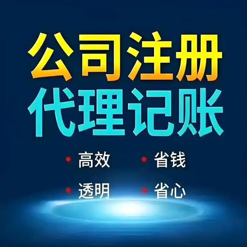 2026年淄博代理記賬公司推薦 本地靠譜財(cái)稅機(jī)構(gòu)利捷企服全解析