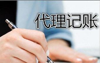 深圳龍崗 免費(fèi)注冊(cè)公司代理記賬，助力初創(chuàng)企業(yè)輕松啟航