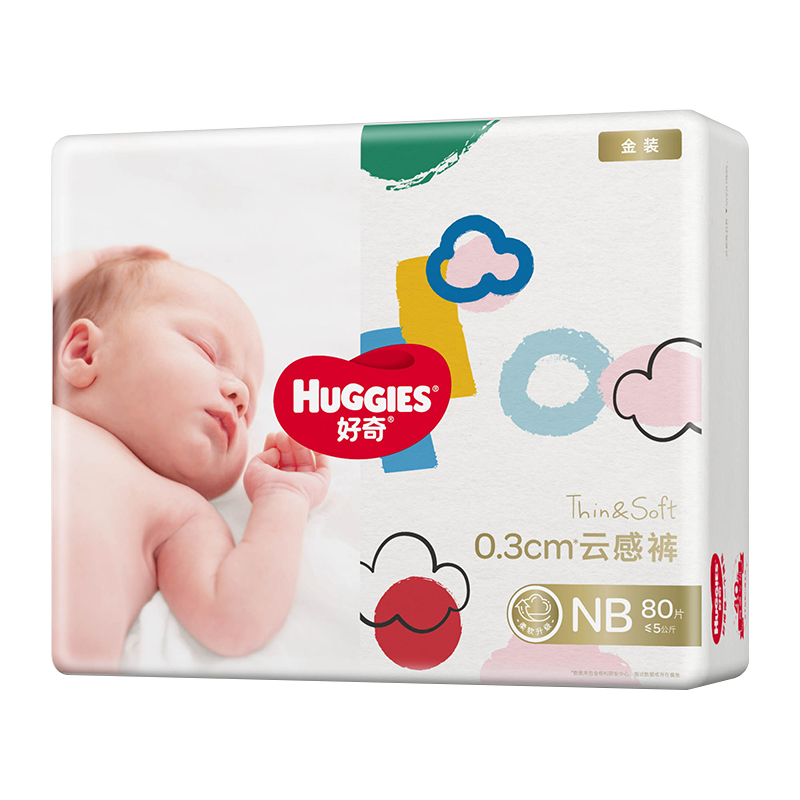 【實測】好奇金裝NB80片紙尿褲 新生兒35項全優測評，這款“會呼吸”的尿不濕讓寶媽非囤不可