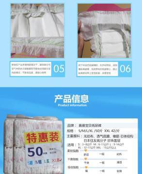 「干爽透氣 + 簡裝實惠」直銷JZ-0005嬰兒紙尿褲，男女寶寶通用之選