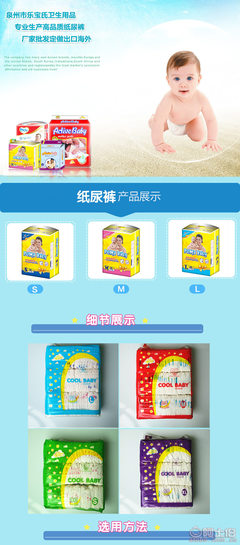 如何為寶寶選擇正品嬰兒紙尿褲 咨詢指南