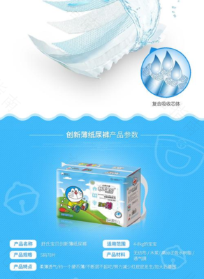 2012小貝真“薄”技術引領紙尿褲行業“薄”趨勢
