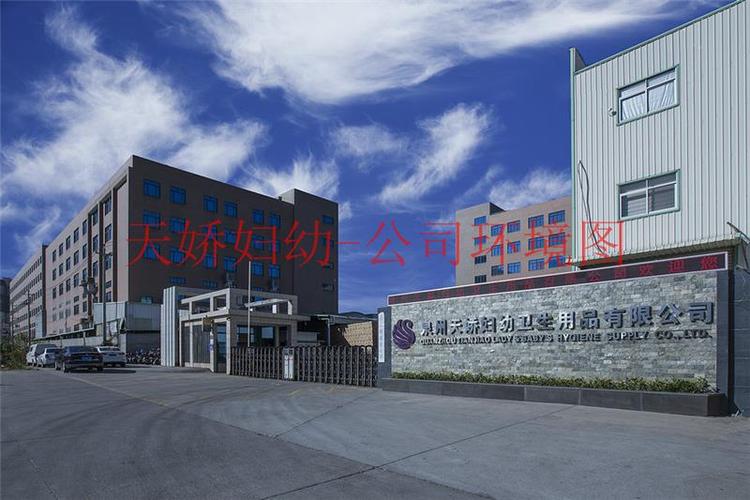 嬰兒紙尿褲批發(fā)價(jià)格紙尿褲批發(fā)價(jià)格天嬌婦幼紙尿褲廠家