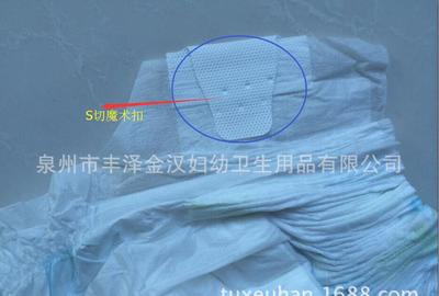 紙大環(huán)腰紙尿褲 高腰紙尿褲 OEM貼牌 價(jià)格低廉實(shí)惠